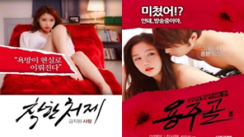 หนังอีโรติกเกาหลี Good Sister in Law-Forbidden Love (2015) หนุ่มขี้เงี่ยนอาศัยอยู่กับเมียและน้องสะใภ้ ชอบเย็ดกันทุกวันแต่จินตนาการว่าเป็นน้องเมีย สุดท้ายทนไม่ไหวจับเย็ดของจริง แอบเย็ดกันลับหลังยับ โยกเย็ดกันไม่เลือกที่